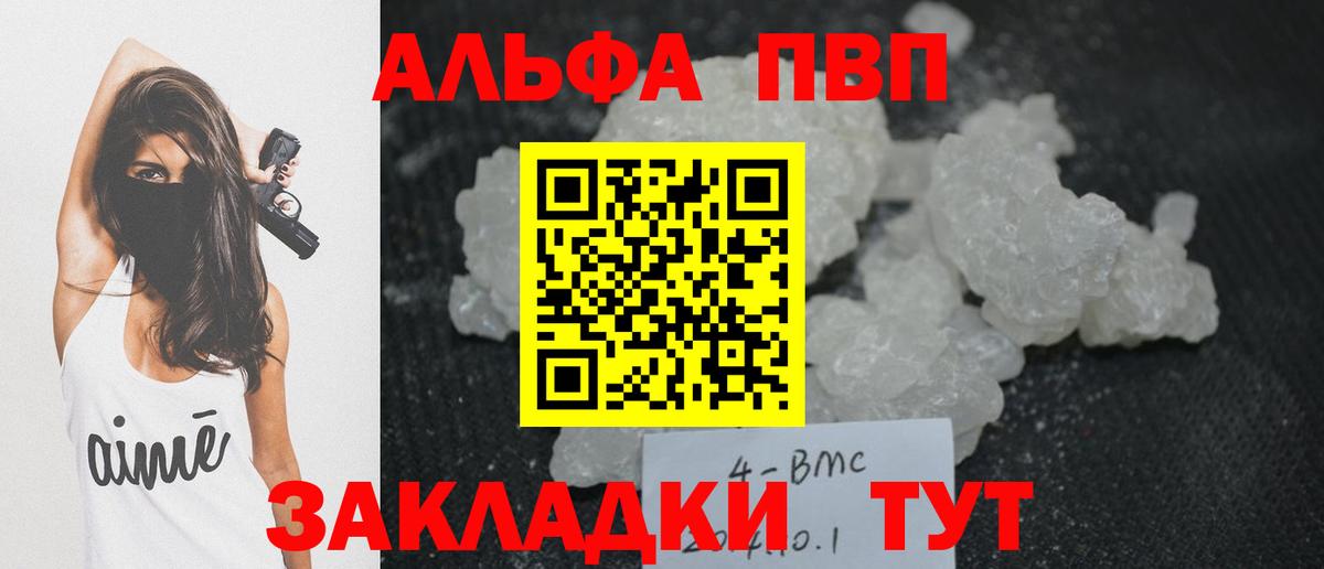 Альфа ПВП  APVP СК  Вход с VPN  Хабаровск  APVP Crystall 