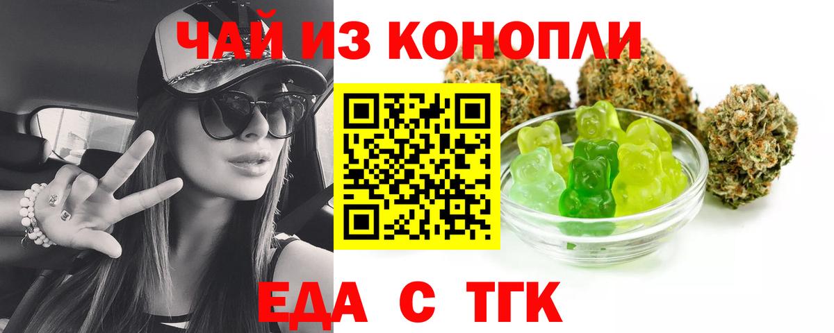 Хабаровск  Canna-Cookies конопля  Вход с VPN 