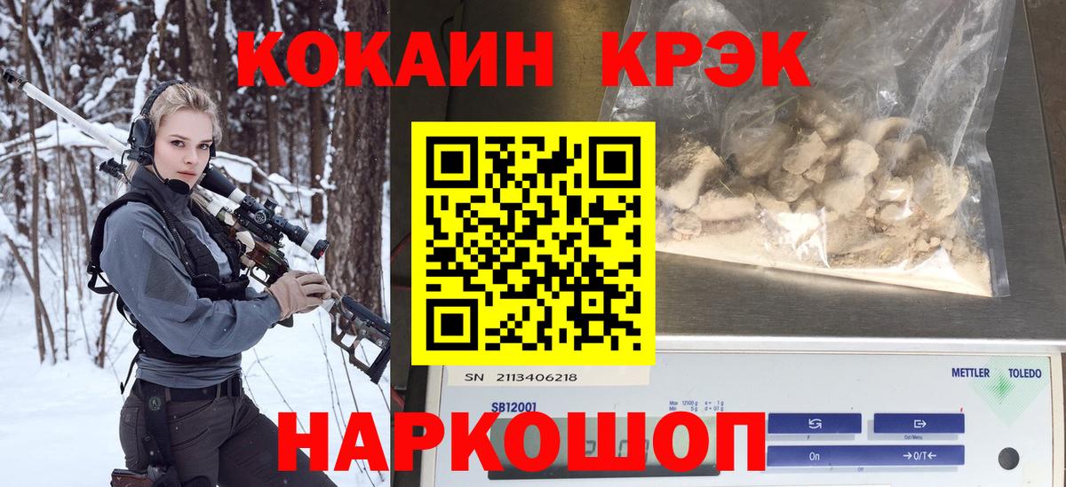 Cocaine Перу  Cocaine  КОКАИН Columbia  Хабаровск  Вход с VPN 