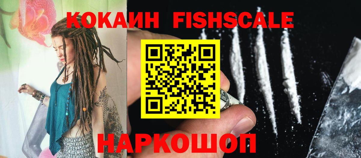 Кокаин Эквадор Хабаровск