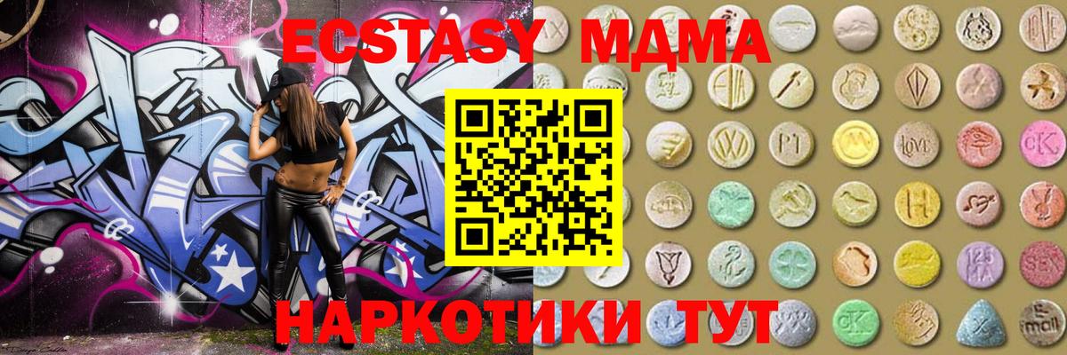 ЭКСТАЗИ mix  Вход с VPN  Ecstasy VHQ  МЕГА вход  Хабаровск 