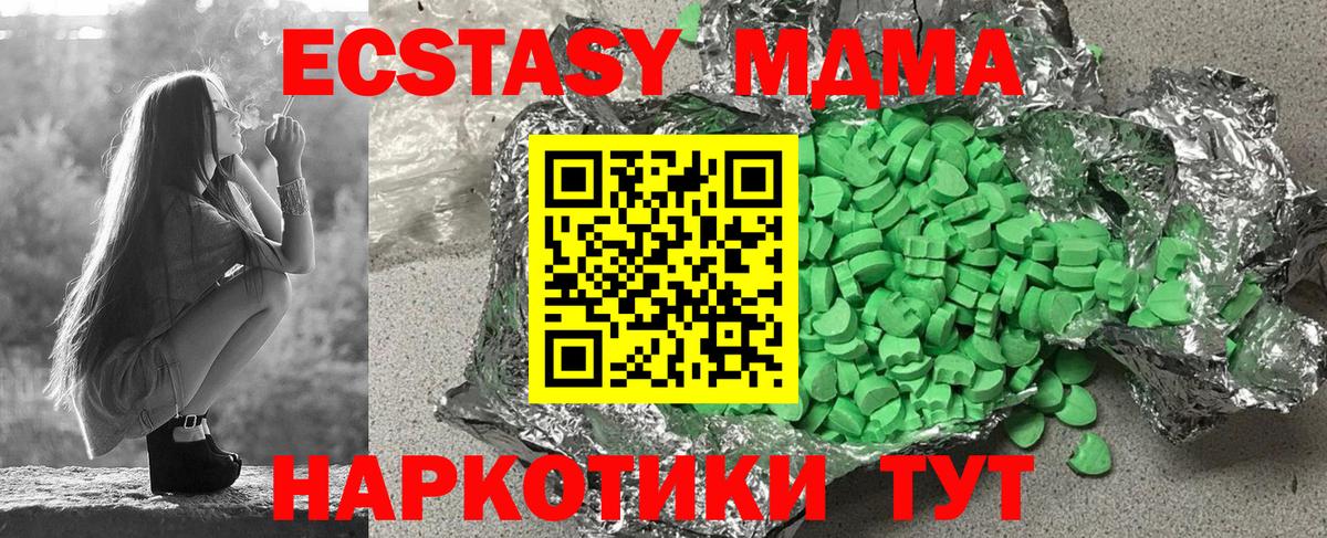ЭКСТАЗИ круглые Хабаровск