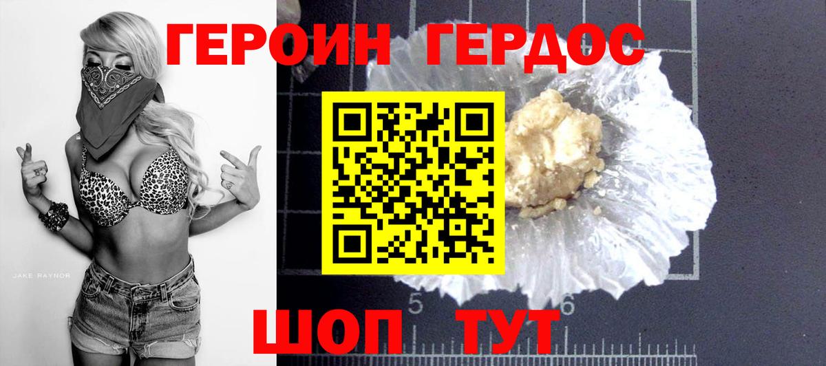 ГЕРОИН гречка Хабаровск