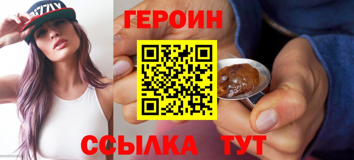 Героин афганец  ГЕРОИН  Хабаровск  Вход с VPN 