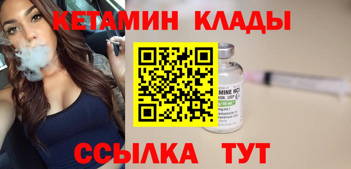 КЕТАМИН VHQ Хабаровск