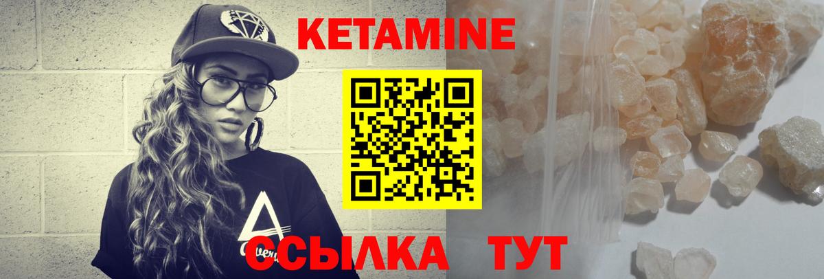 Хабаровск  Кетамин VHQ  Вход с VPN  Кетамин VHQ 