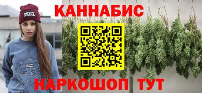 каннабис Лесосибирск