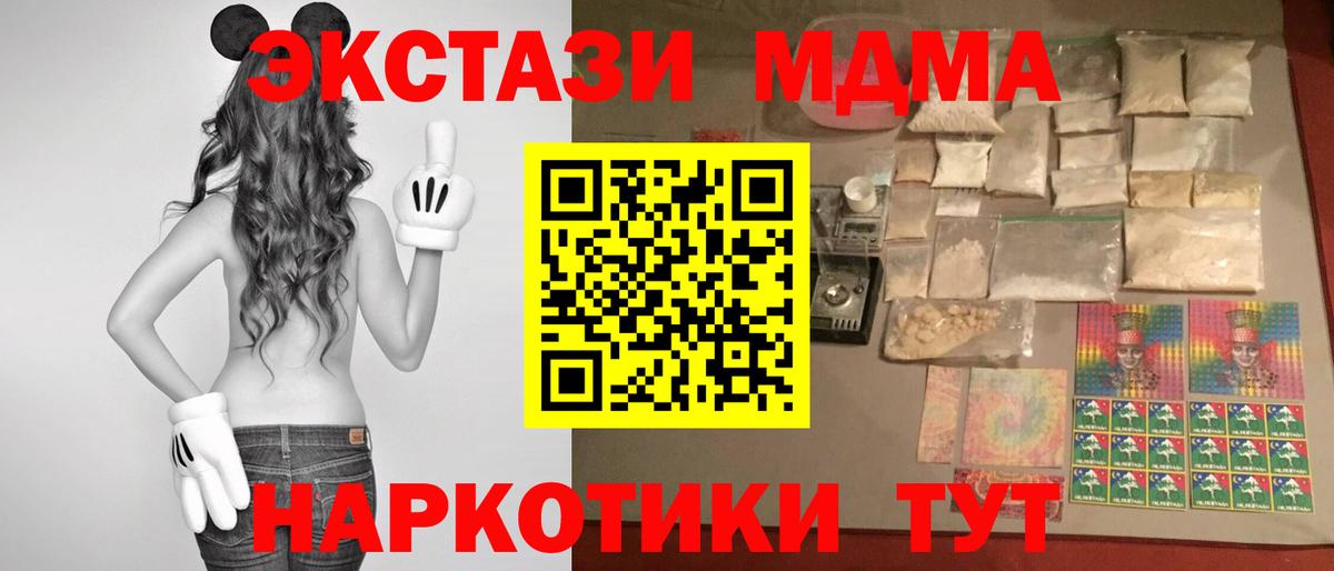 Хабаровск  MDMA crystal  Вход с VPN 