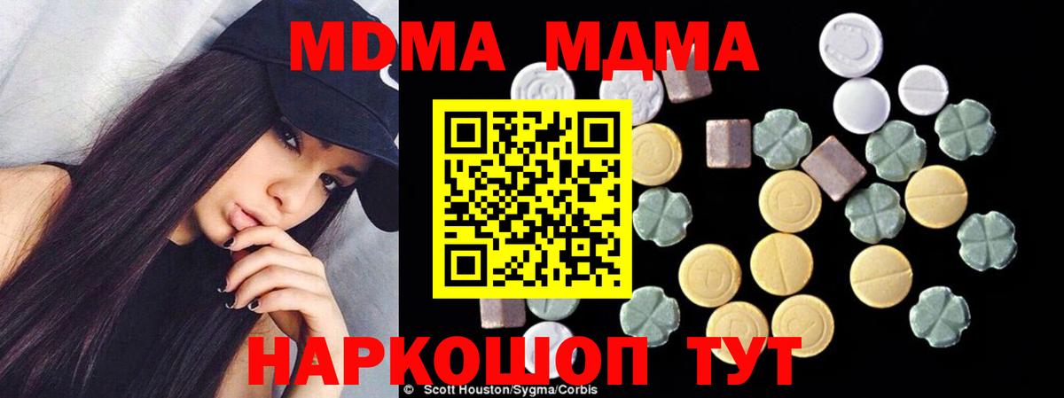 MDMA VHQ Хабаровск