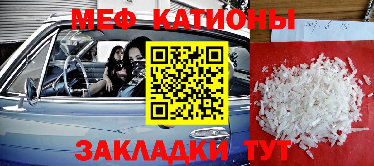 МЯУ-МЯУ мука  цены   Хабаровск  Мефедрон мяу мяу  Вход с VPN 