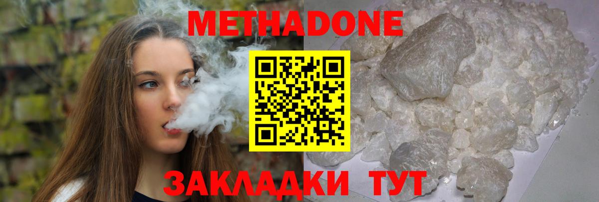 МЕТАДОН белоснежный  Вход с VPN  Хабаровск  Метадон белоснежный 