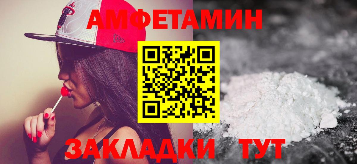 Первитин мет Хабаровск