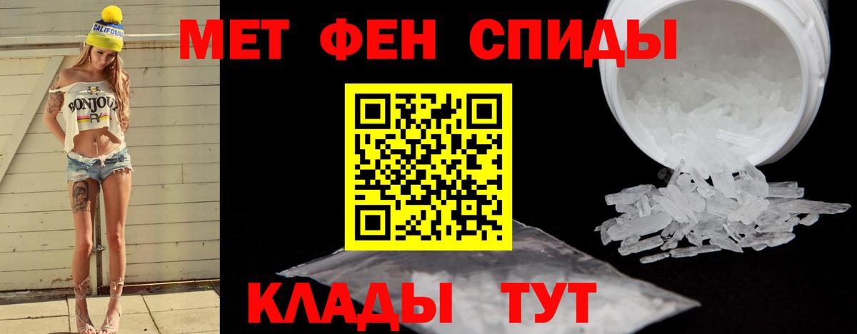 Первитин пудра  Вход с VPN  МЕТАМФЕТАМИН  Хабаровск 