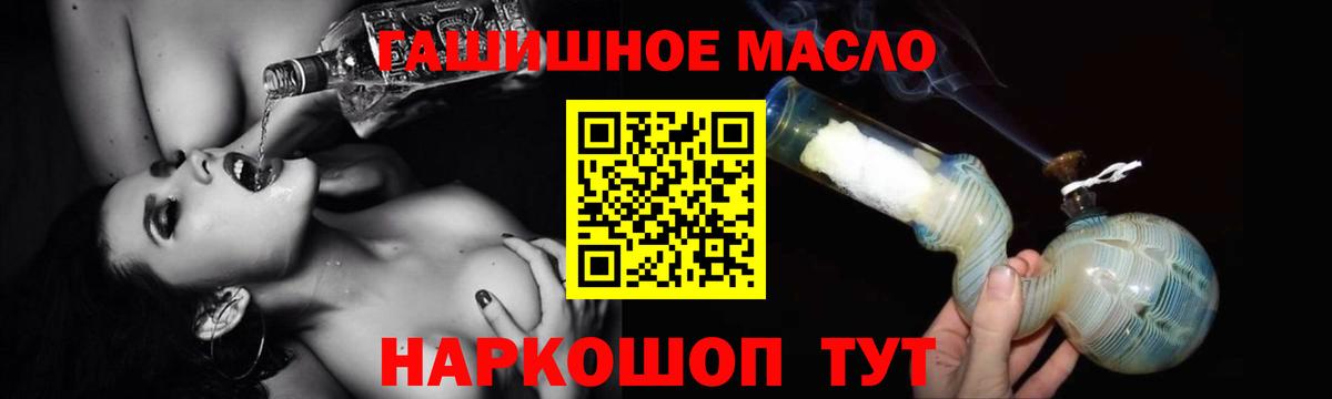 ТГК концентрат  Дистиллят ТГК гашишное масло  Хабаровск  Вход с VPN 