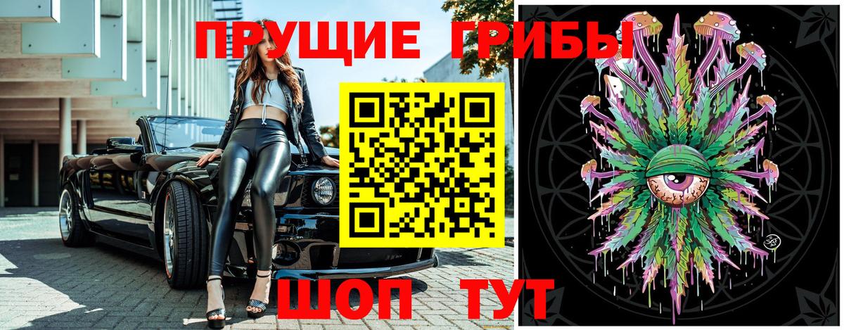 Галлюциногенные грибы ЛСД  Вход с VPN  Хабаровск 